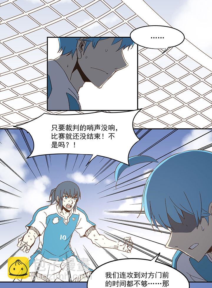 《神之一脚》第一百零四波 超音速弹丸喷射！ 第12页