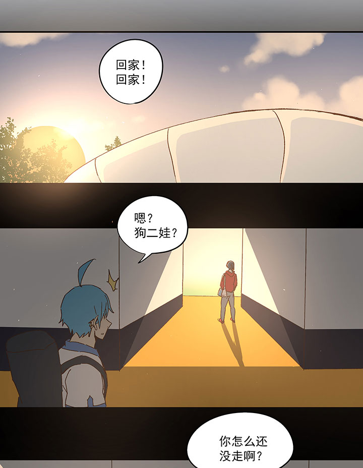 《神之一脚》第一百零四波 超音速弹丸喷射！ 第15页