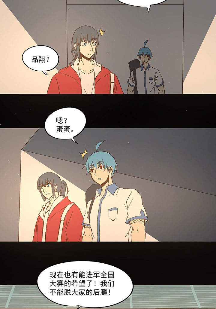 《神之一脚》第一百零四波 超音速弹丸喷射！ 第16页