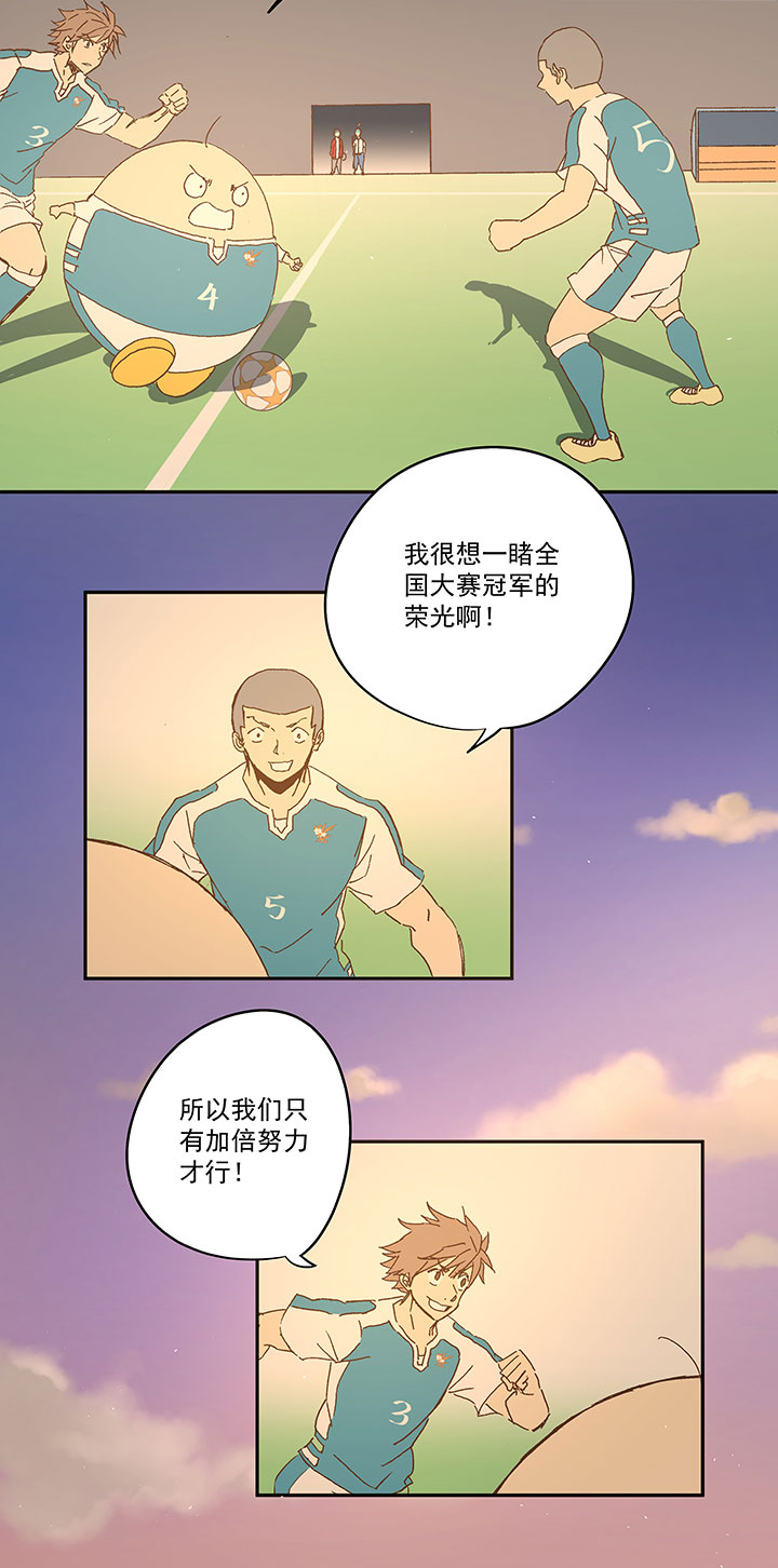 《神之一脚》第一百零四波 超音速弹丸喷射！ 第17页