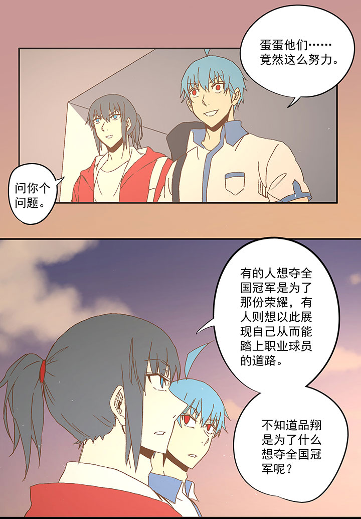 《神之一脚》第一百零四波 超音速弹丸喷射！ 第18页