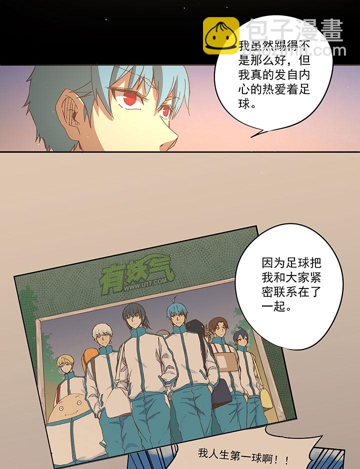《神之一脚》第一百零四波 超音速弹丸喷射！ 第20页
