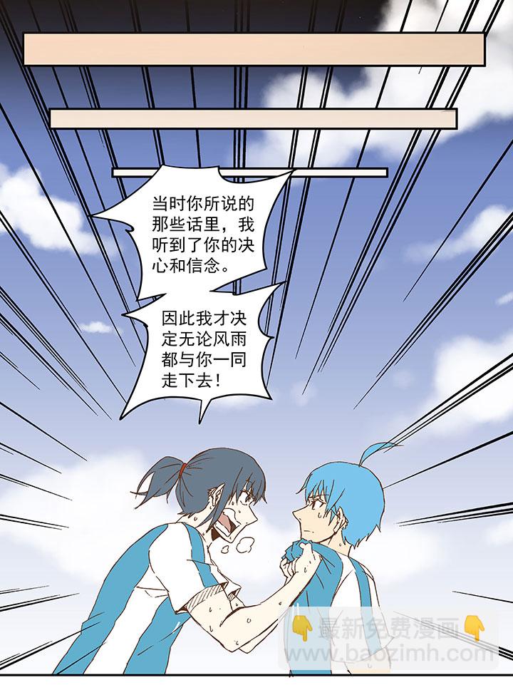 《神之一脚》第一百零四波 超音速弹丸喷射！ 第22页