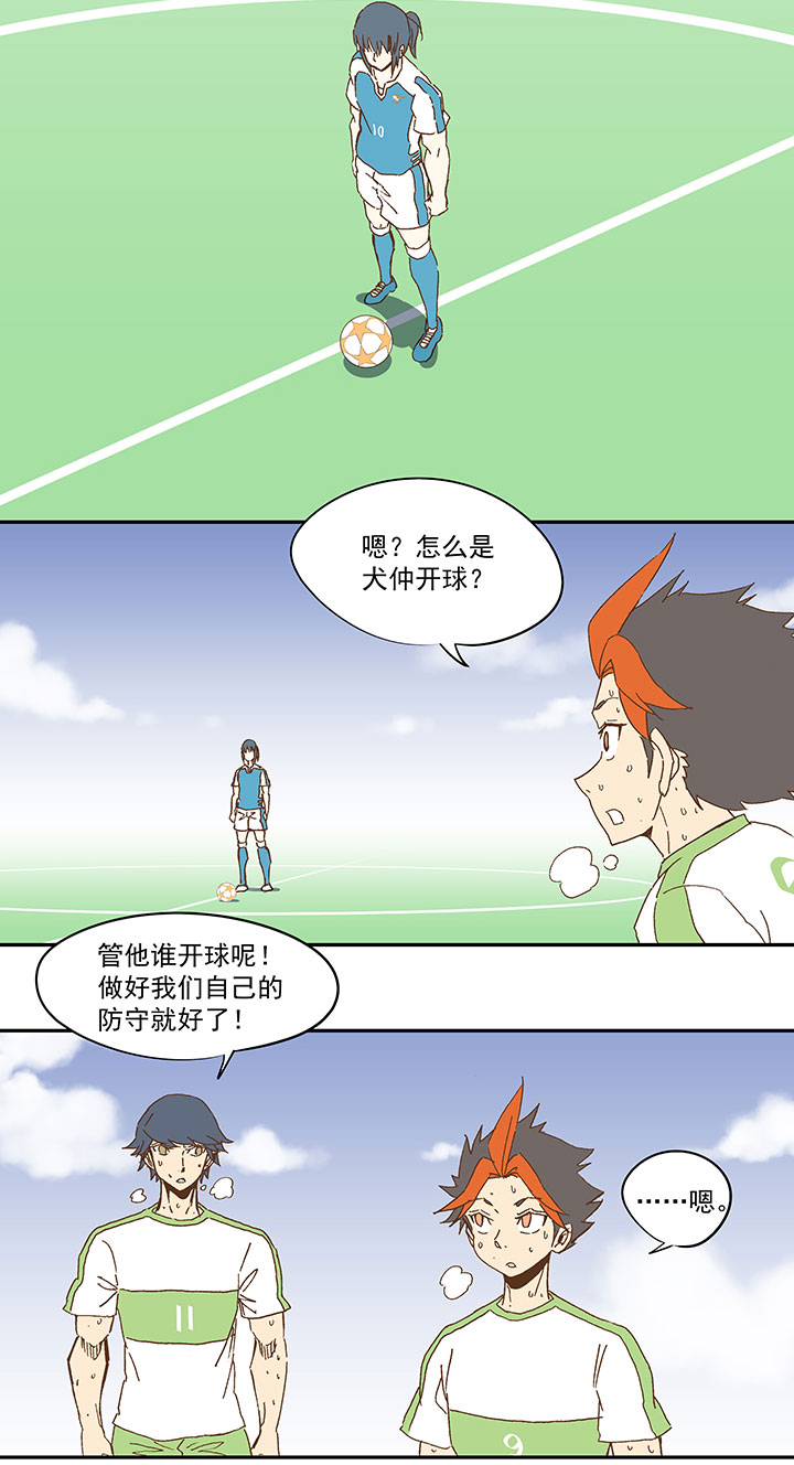 《神之一脚》第一百零四波 超音速弹丸喷射！ 第25页
