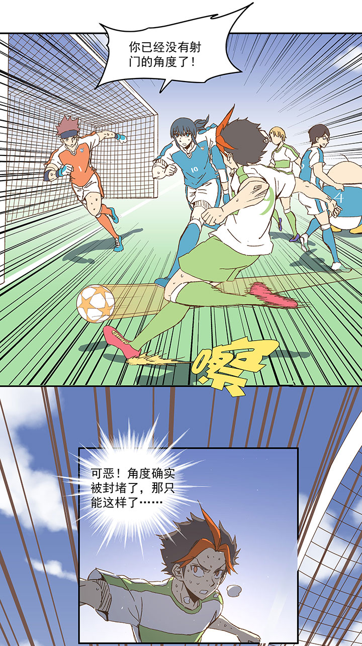 《神之一脚》第一百零四波 超音速弹丸喷射！ 第2页