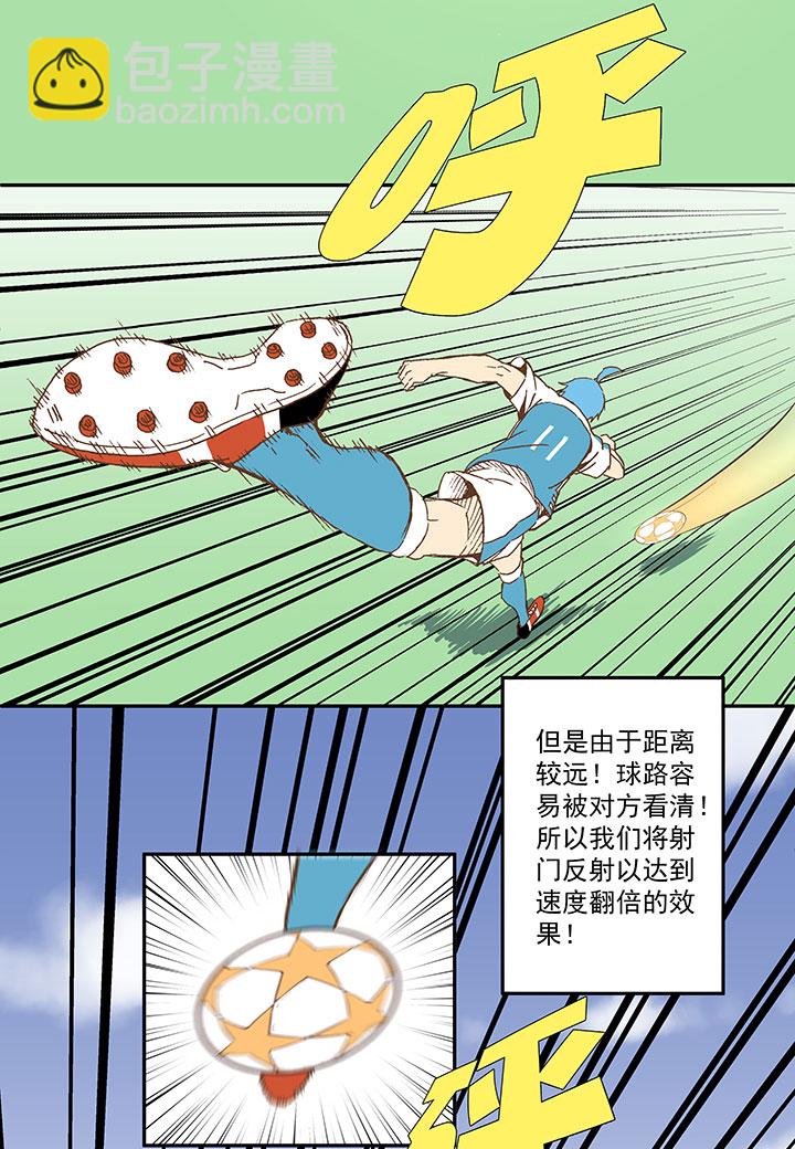 《神之一脚》第一百零四波 超音速弹丸喷射！ 第31页