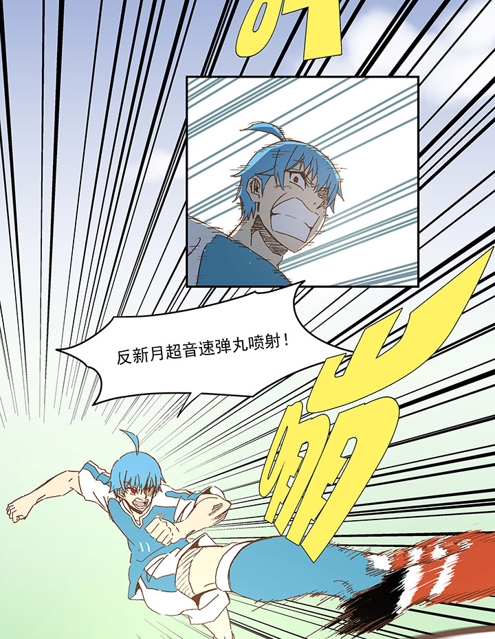 《神之一脚》第一百零四波 超音速弹丸喷射！ 第32页