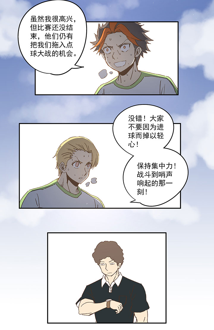 《神之一脚》第一百零四波 超音速弹丸喷射！ 第9页