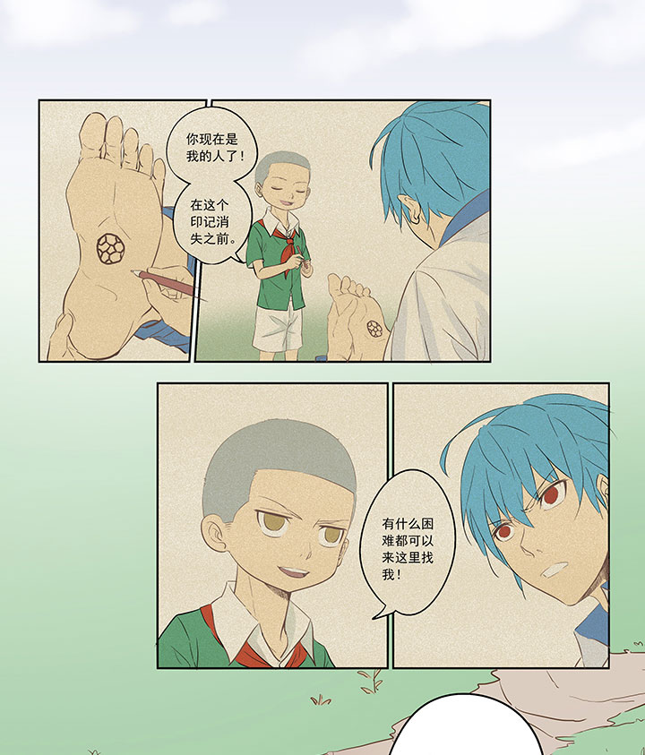 《神之一脚》第一百零六波 再见！小学生！ 第12页