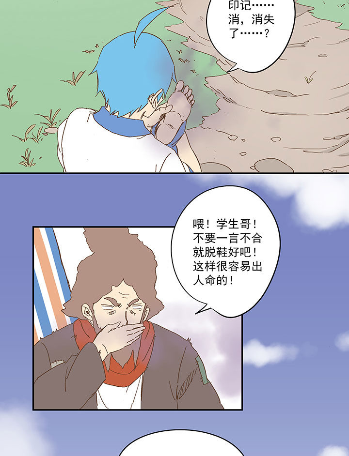 《神之一脚》第一百零六波 再见！小学生！ 第13页