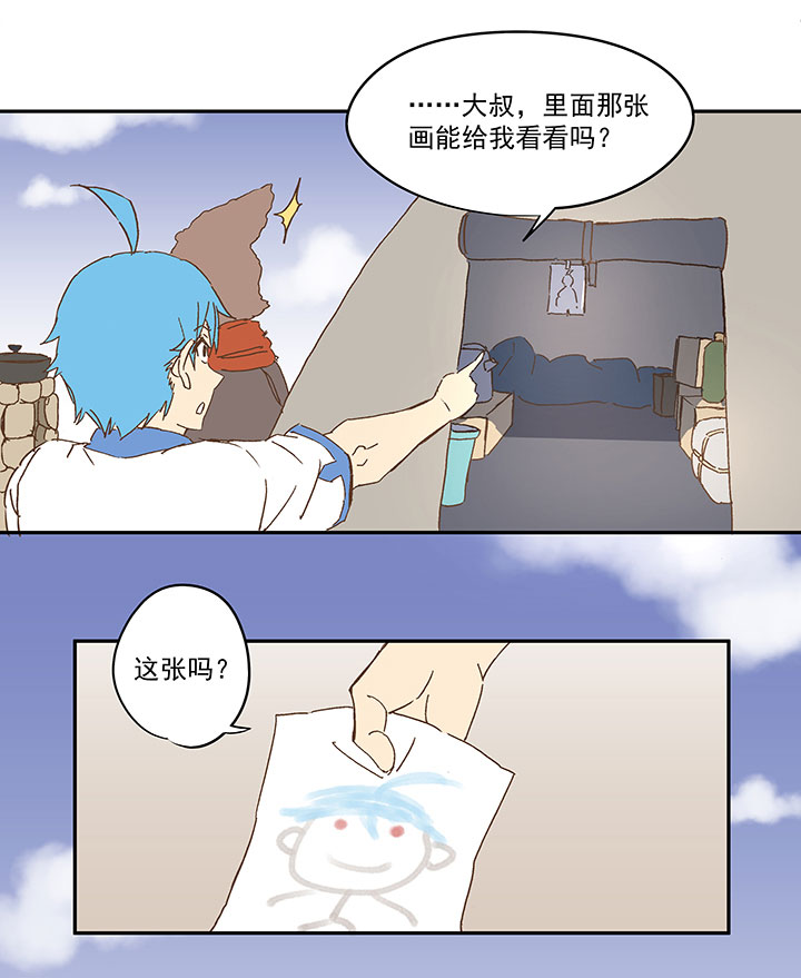 《神之一脚》第一百零六波 再见！小学生！ 第16页