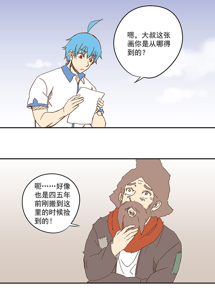 《神之一脚》第一百零六波 再见！小学生！ 第17页