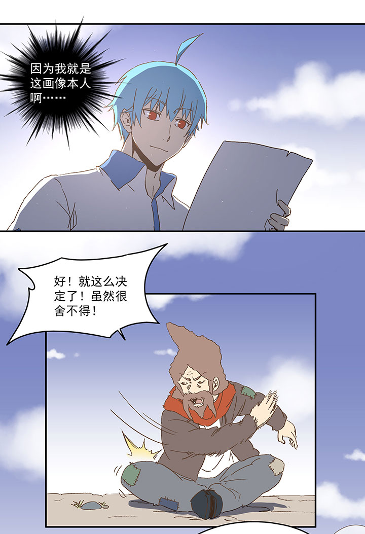 《神之一脚》第一百零六波 再见！小学生！ 第20页