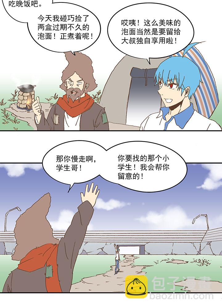 《神之一脚》第一百零六波 再见！小学生！ 第23页