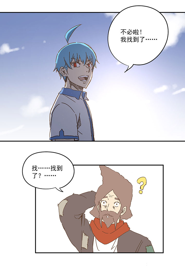 《神之一脚》第一百零六波 再见！小学生！ 第24页