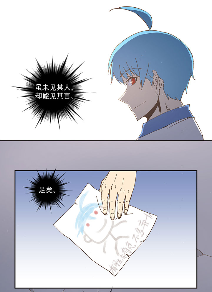 《神之一脚》第一百零六波 再见！小学生！ 第25页