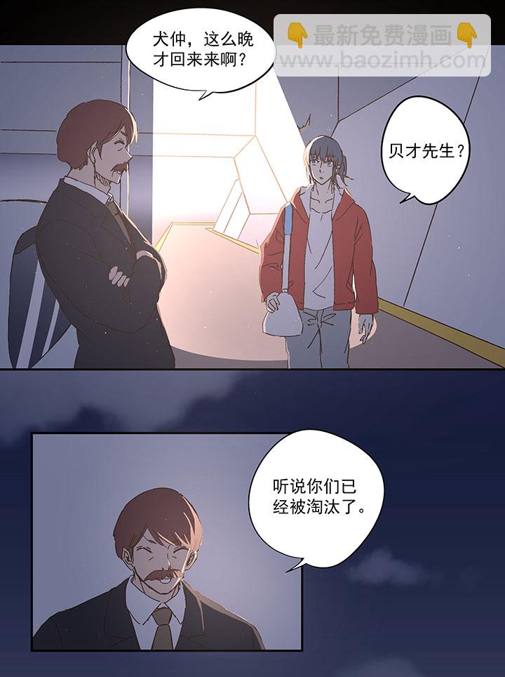 《神之一脚》第一百零六波 再见！小学生！ 第28页