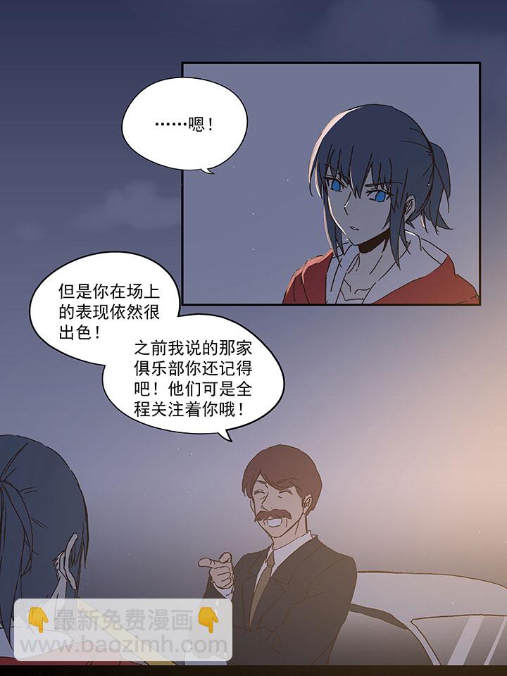 《神之一脚》第一百零六波 再见！小学生！ 第29页