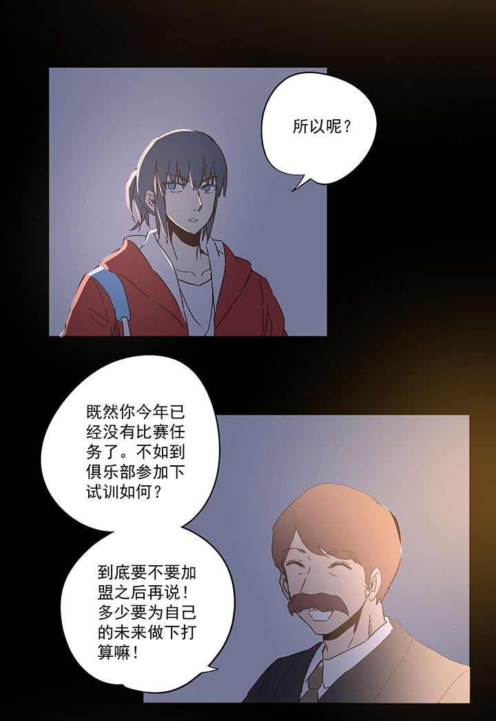 《神之一脚》第一百零六波 再见！小学生！ 第30页