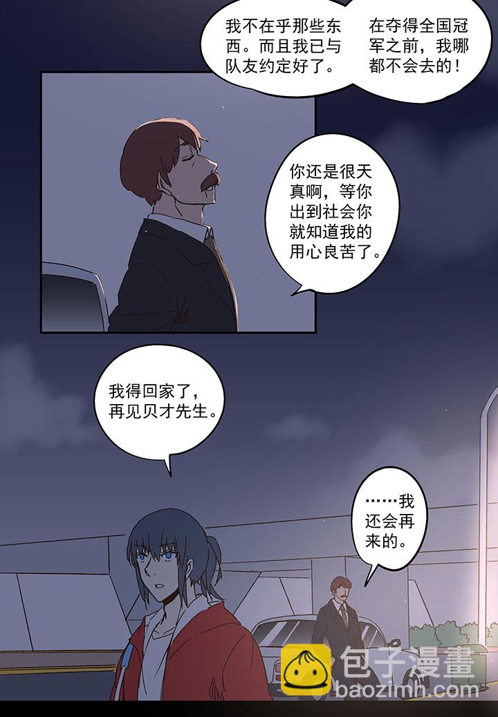 《神之一脚》第一百零六波 再见！小学生！ 第32页