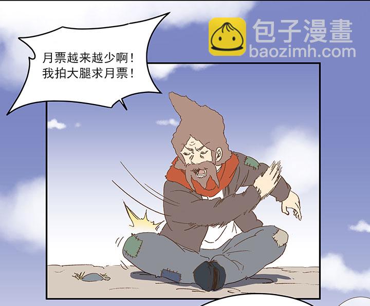 《神之一脚》第一百零六波 再见！小学生！ 第39页