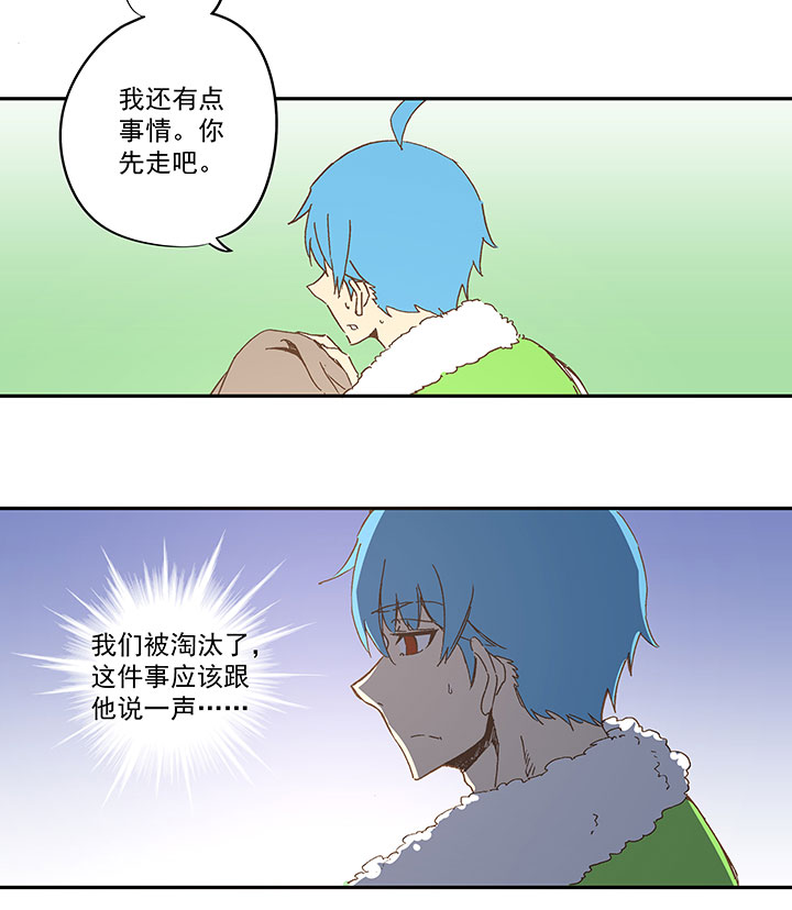 《神之一脚》第一百零六波 再见！小学生！ 第3页
