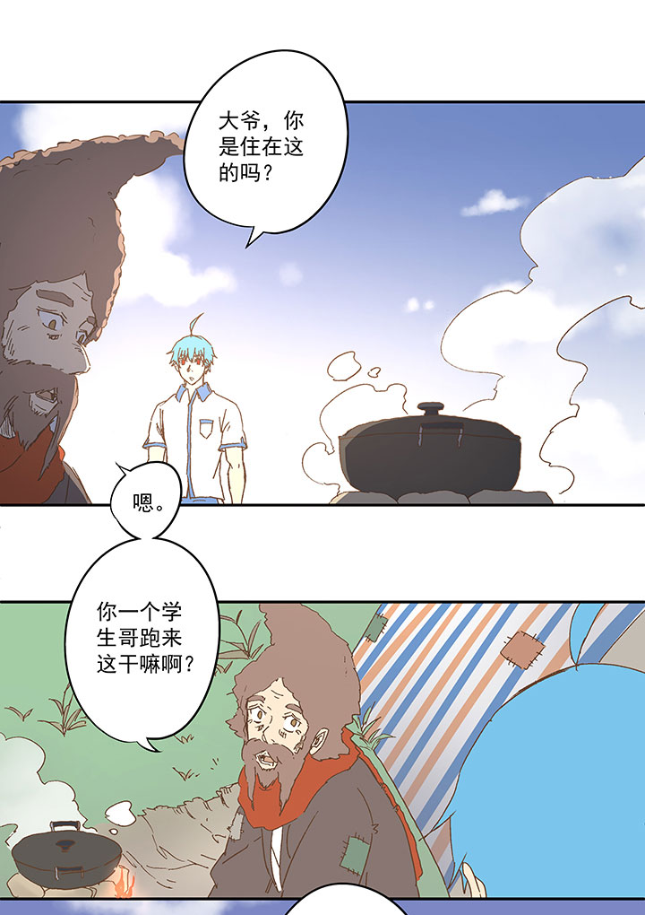 《神之一脚》第一百零六波 再见！小学生！ 第6页