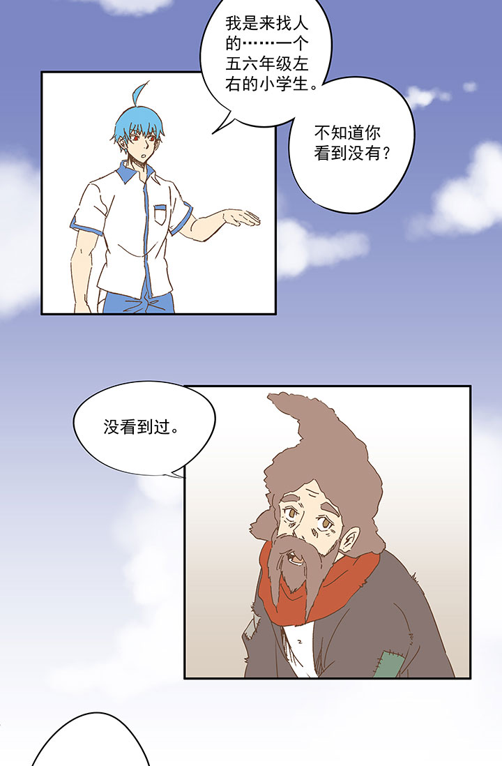 《神之一脚》第一百零六波 再见！小学生！ 第7页