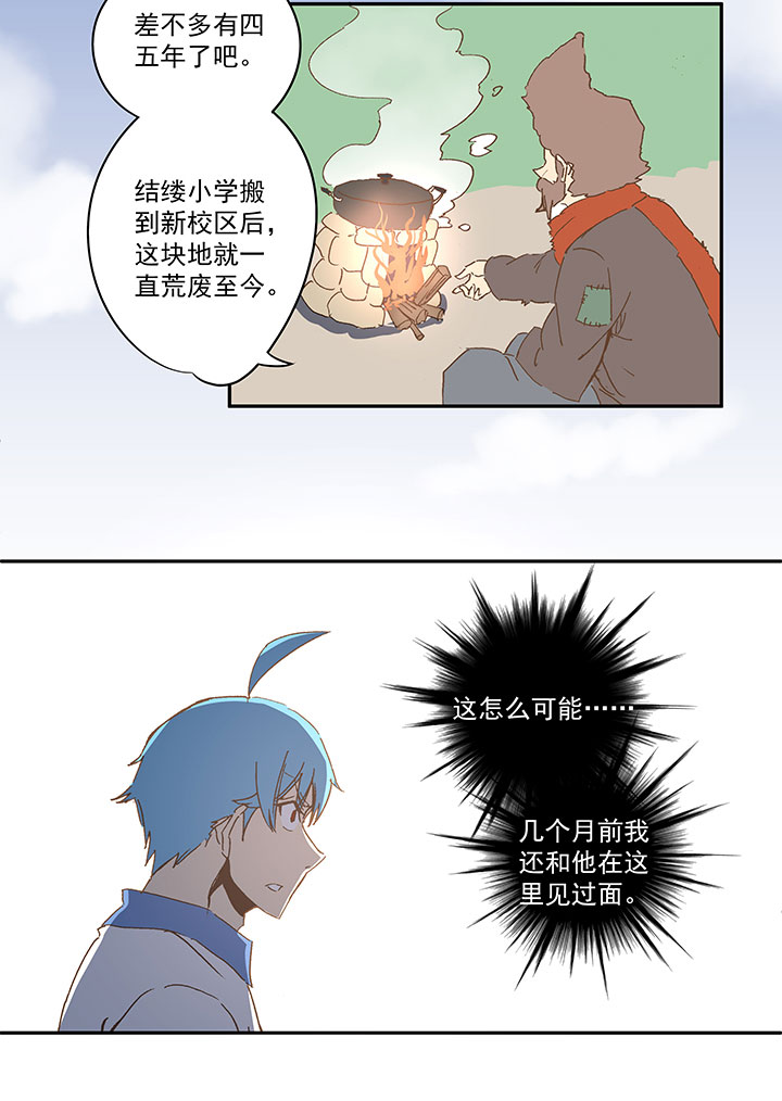 《神之一脚》第一百零六波 再见！小学生！ 第9页