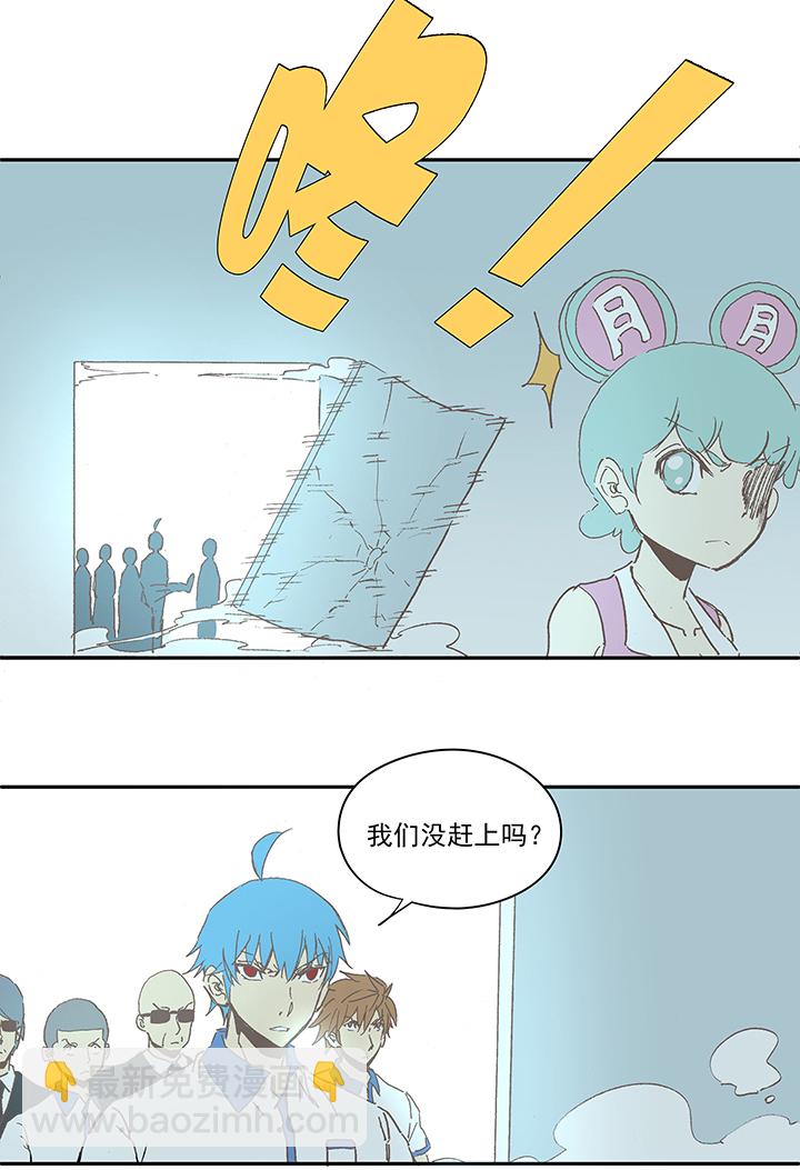 《神之一脚》国庆中秋特别篇——蛋蛋的春天 第17页