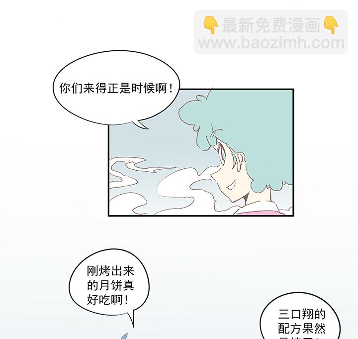 《神之一脚》国庆中秋特别篇——蛋蛋的春天 第18页