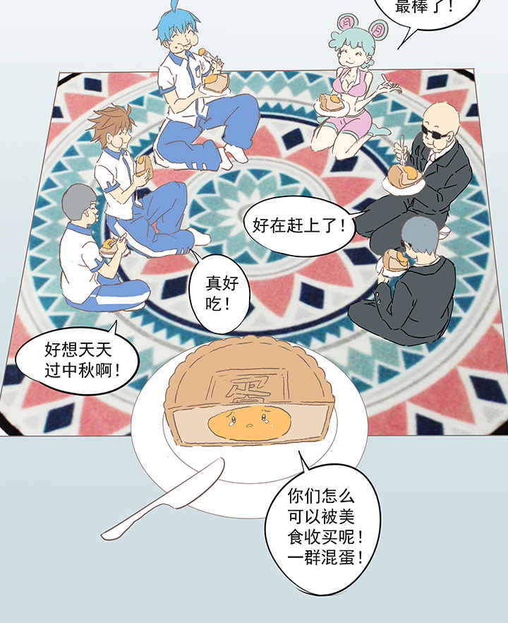 《神之一脚》国庆中秋特别篇——蛋蛋的春天 第19页