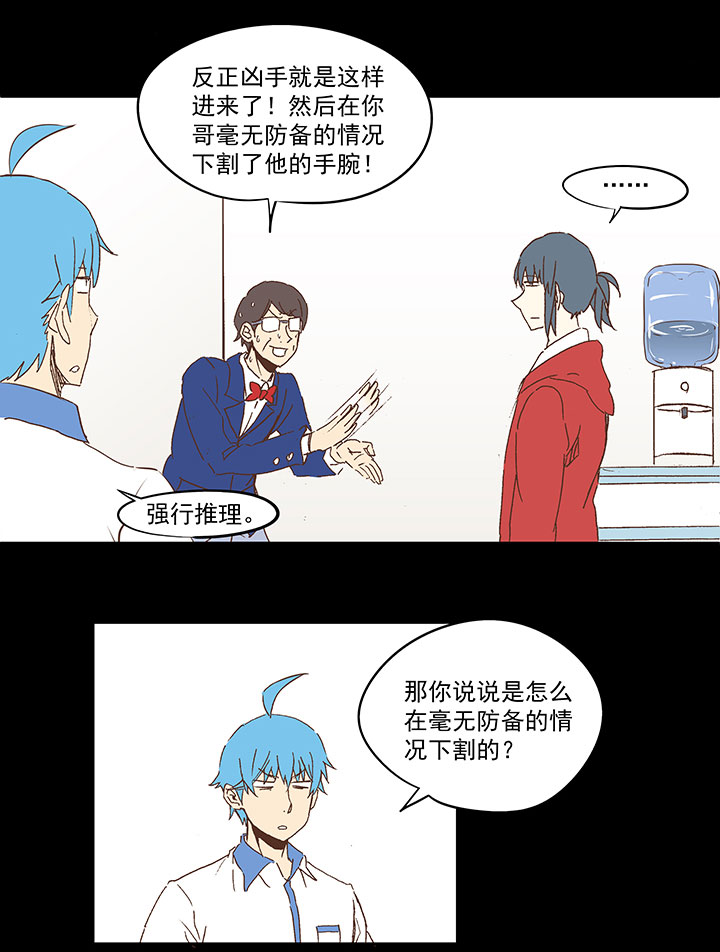 《神之一脚》第一百零七波 强行回忆！ 第13页