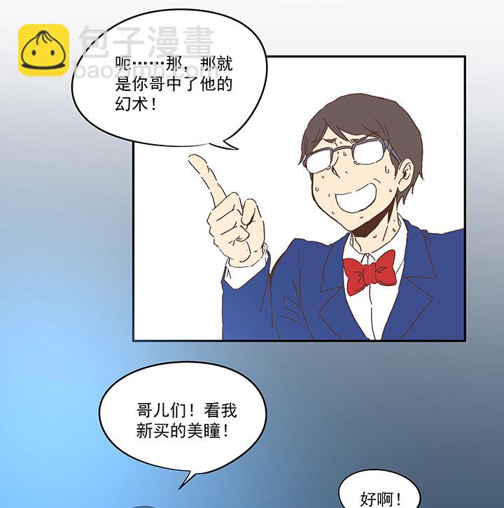 《神之一脚》第一百零七波 强行回忆！ 第16页