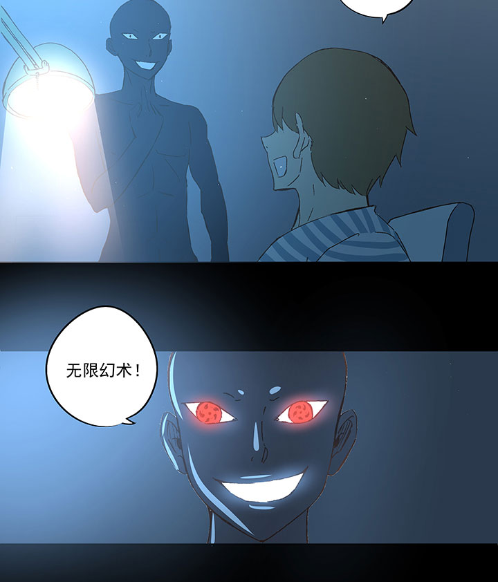 《神之一脚》第一百零七波 强行回忆！ 第17页