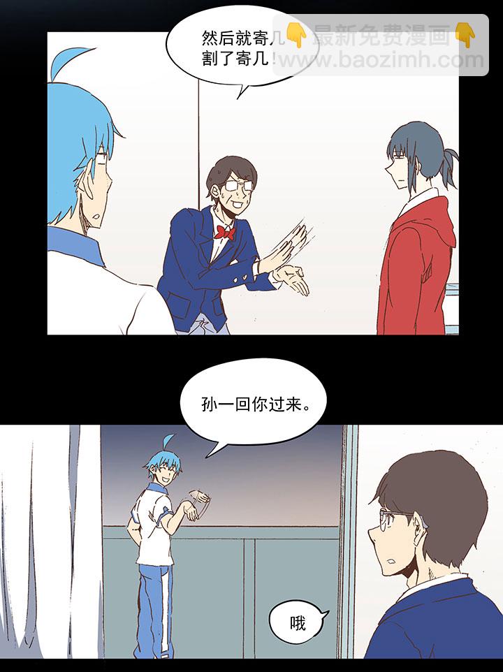 《神之一脚》第一百零七波 强行回忆！ 第18页