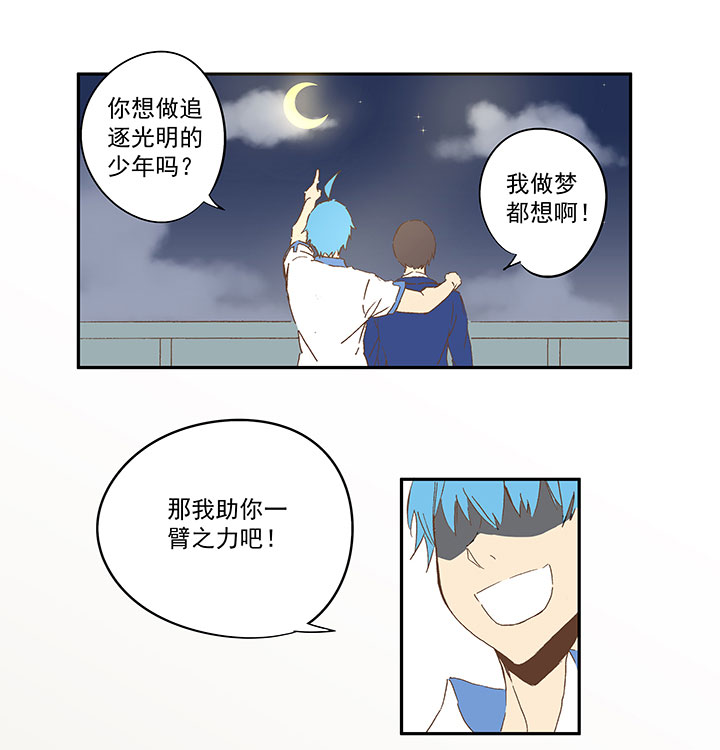 《神之一脚》第一百零七波 强行回忆！ 第19页