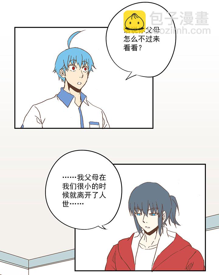 《神之一脚》第一百零七波 强行回忆！ 第22页