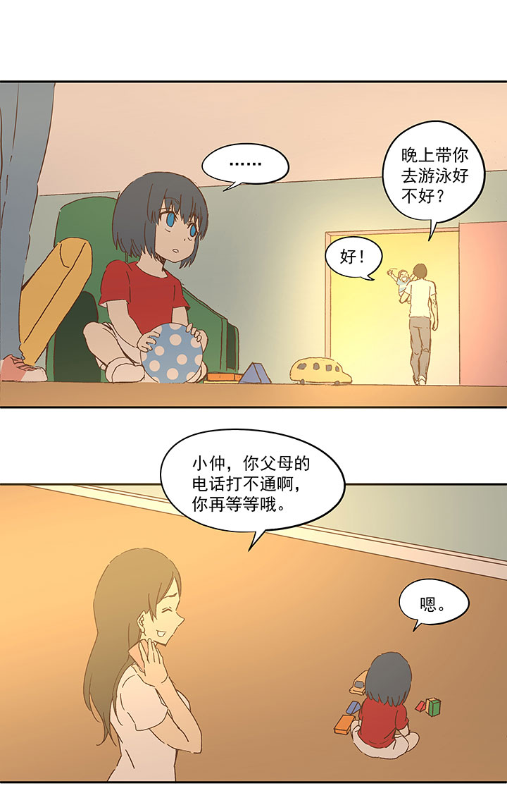 《神之一脚》第一百零七波 强行回忆！ 第26页