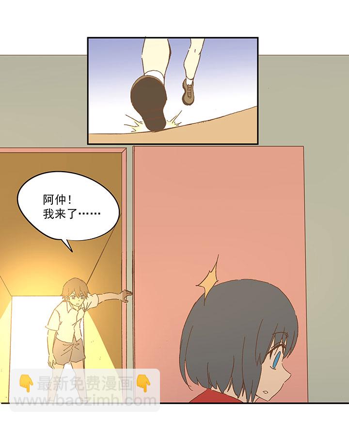 《神之一脚》第一百零七波 强行回忆！ 第27页