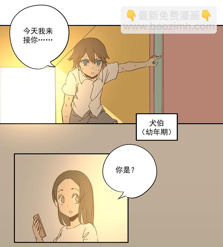《神之一脚》第一百零七波 强行回忆！ 第28页