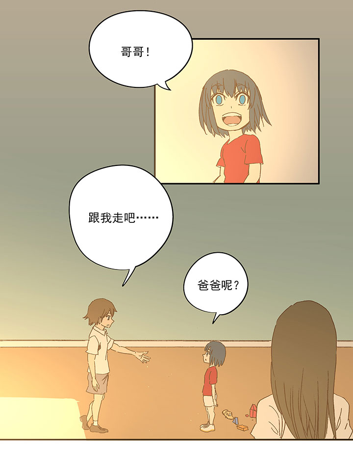 《神之一脚》第一百零七波 强行回忆！ 第29页
