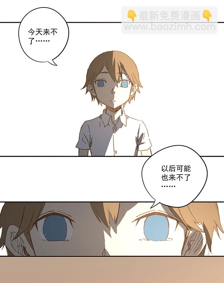 《神之一脚》第一百零七波 强行回忆！ 第30页