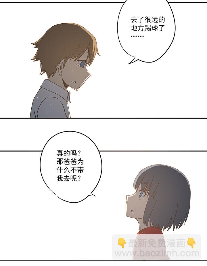 《神之一脚》第一百零七波 强行回忆！ 第32页