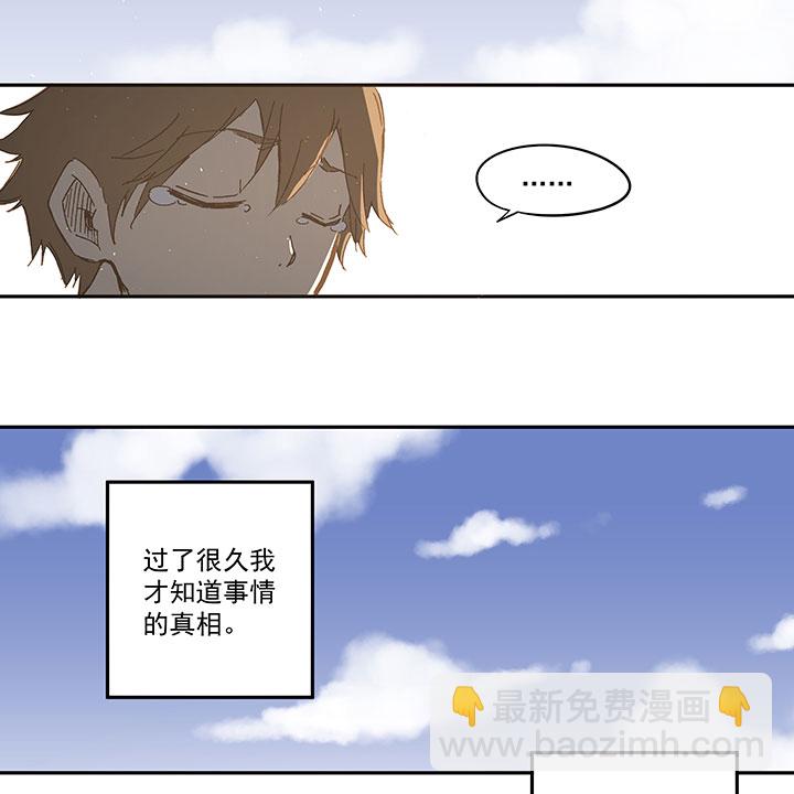 《神之一脚》第一百零七波 强行回忆！ 第34页