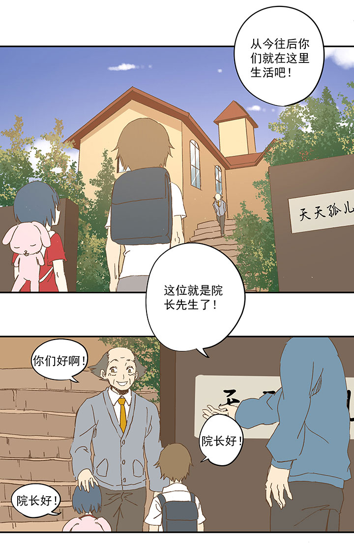 《神之一脚》第一百零七波 强行回忆！ 第36页