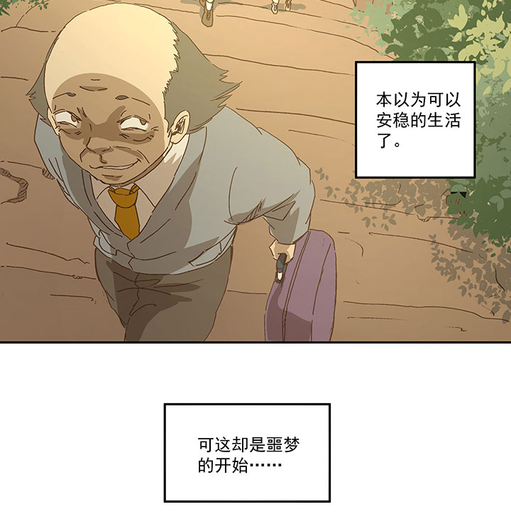 《神之一脚》第一百零七波 强行回忆！ 第38页