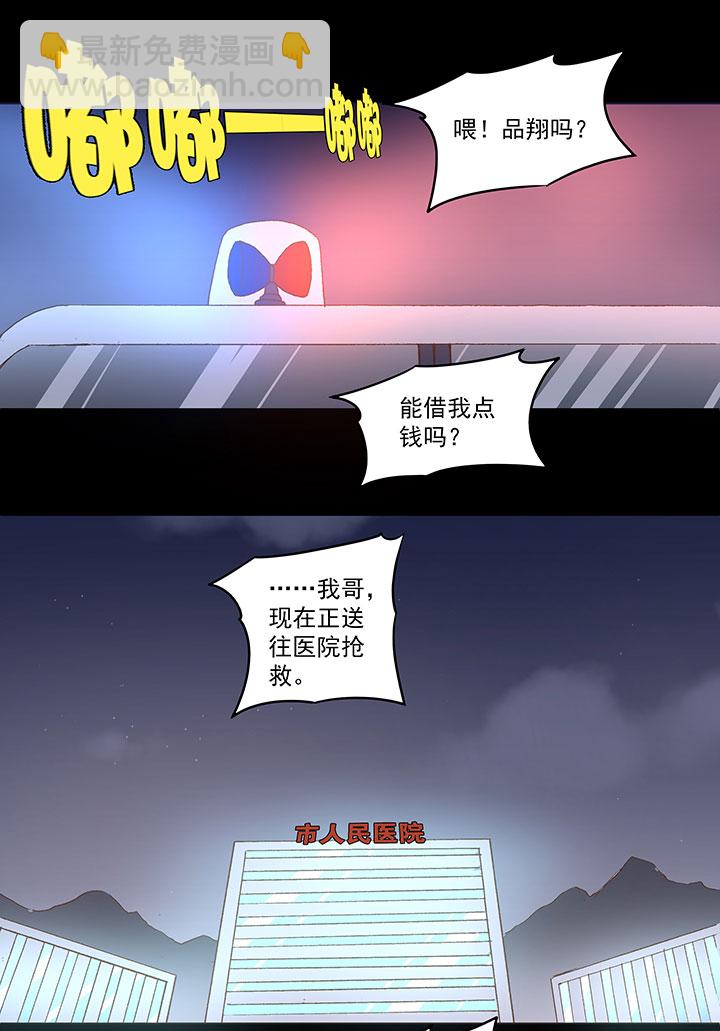 《神之一脚》第一百零七波 强行回忆！ 第3页