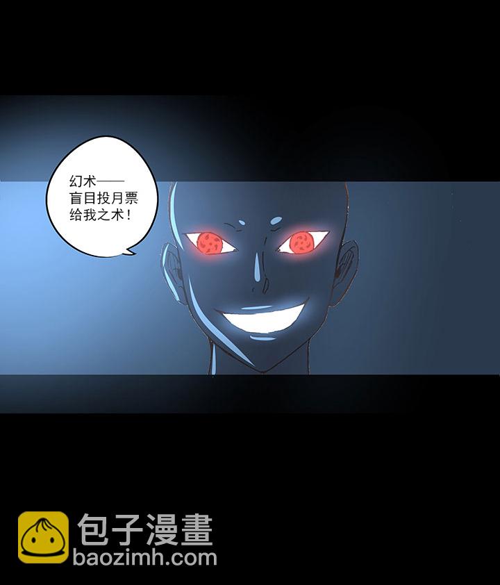 《神之一脚》第一百零七波 强行回忆！ 第40页