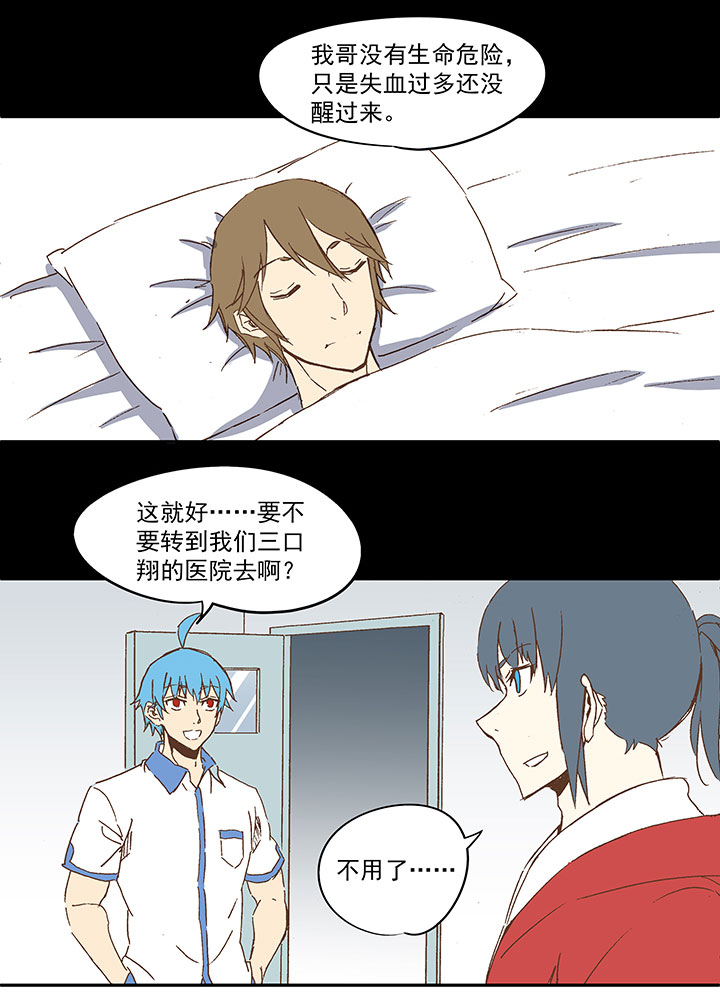 《神之一脚》第一百零七波 强行回忆！ 第5页